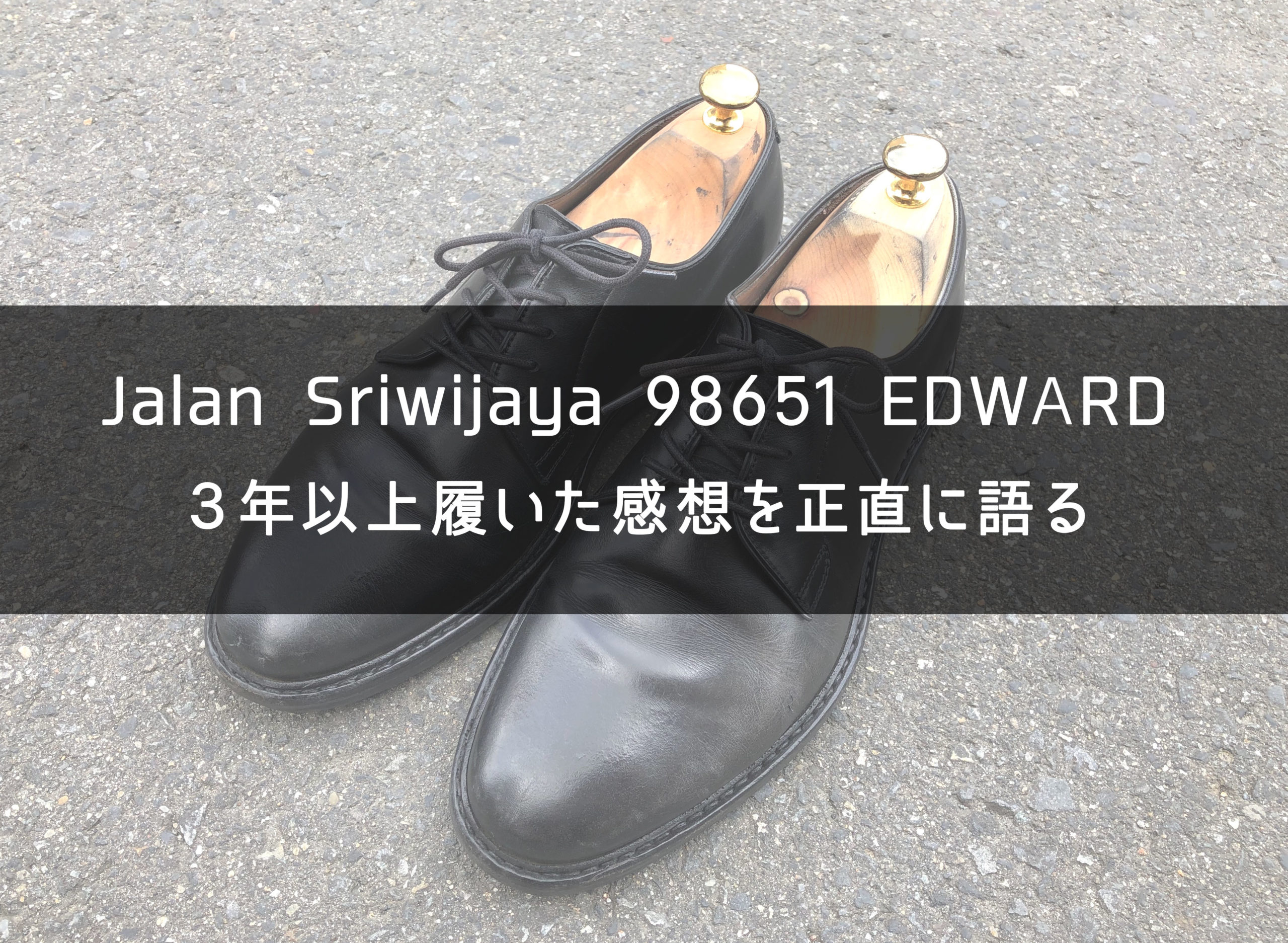 JALAN SRIWIJAYA　ジャランスリワヤ　98651 / EDWARD