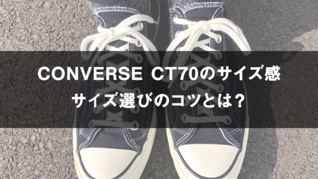 converse ct70 24.5cm